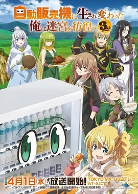 冰上的尤里海报