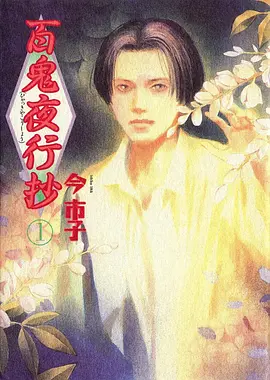 歌之王子殿下海报
