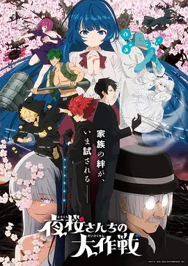 高校星歌剧海报